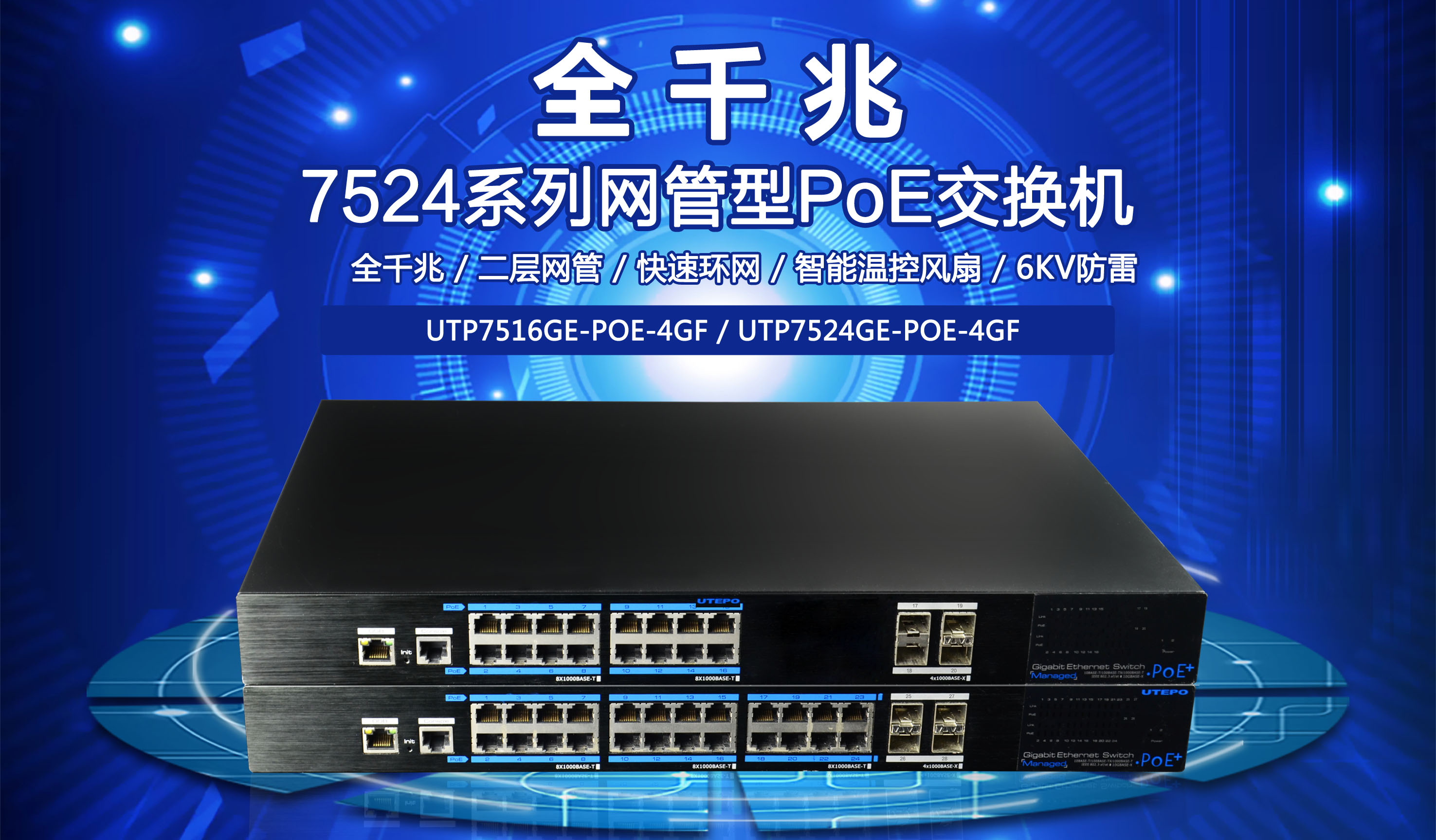 3招教您輕松分辨非標(biāo)PoE交換機(jī)